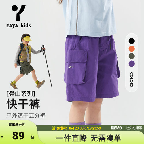 短裤松紧腰11岁休闲夏季罗兰紫