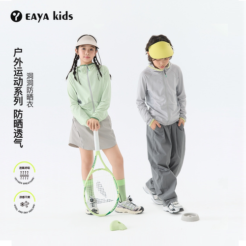 EAYAkids夏季透气网球外套