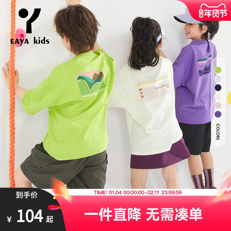 EAYAKIDS趣寻儿童T中大童印花男童半袖凉感夏亲子体恤女童短袖T恤,童装/婴儿装/亲子装,T恤,淘宝优惠券,粉丝福利购,淘宝优惠卷