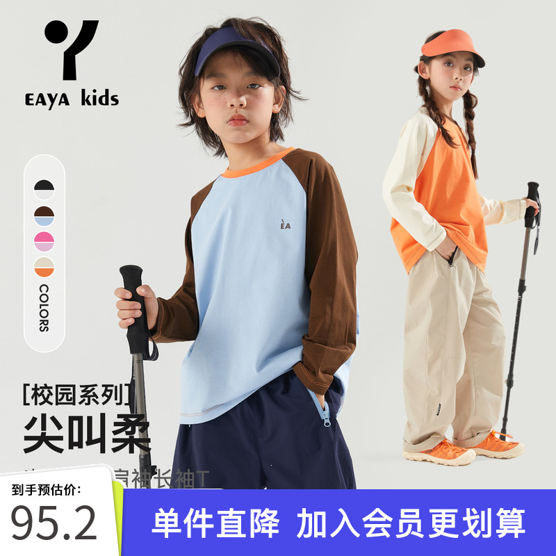 EAYA儿童春男女童速干T恤套装