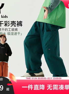 EAYAKIDS【速干彩壳裤】儿童速干工装裤秋新款男女童裤子