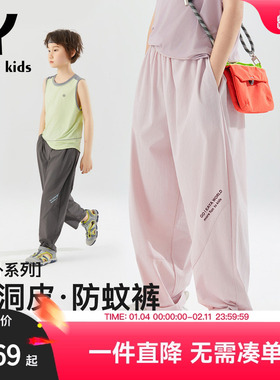 EAYAKIDS童装【洞洞皮】防蚊裤冰格UPF50+防晒凉感吸湿排汗速干裤