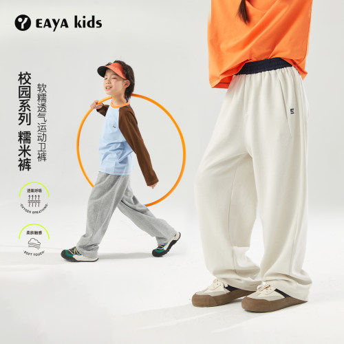 EAYAKIDS【糯米裤】儿童卫裤休闲中大童校园男女童运动针织长裤
