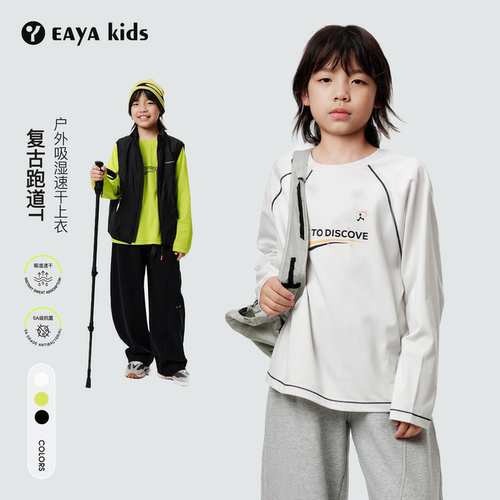 EAYAKIDS【复古跑道T】儿童速干长袖t恤吸湿抗菌秋季运动男女童
