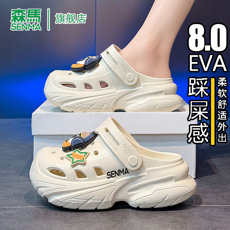 森马洞洞鞋2025新款女夏季厚底增高沙滩凉鞋外穿防滑耐磨包头拖鞋