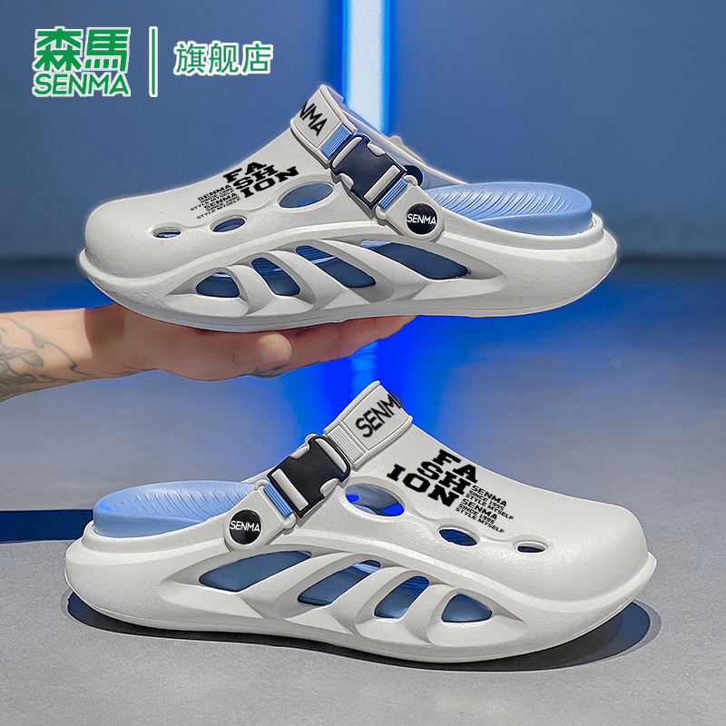 SENMA/森马官方旗舰洞洞鞋男