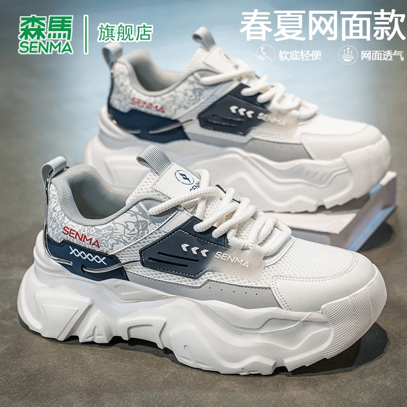 SENMA/森马官方旗舰老爹鞋男