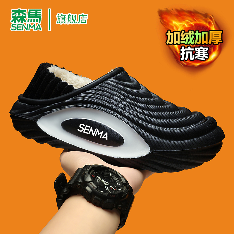 SENMA/森马官方旗舰包头拖男