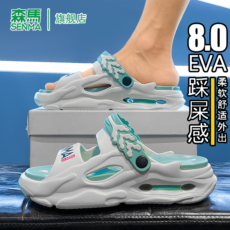 森马拖鞋男款夏季外穿防滑防臭大码运动两穿软底踩屎感户外沙滩鞋