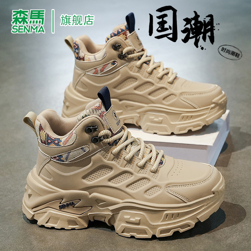 SENMA/森马官方旗舰老爹鞋男