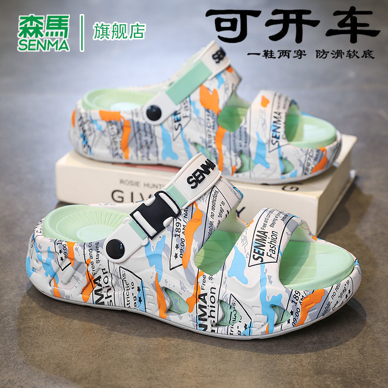 森马凉鞋男款夏季外穿海边涉水沙滩鞋厚底耐磨防滑踩屎感大码拖鞋
