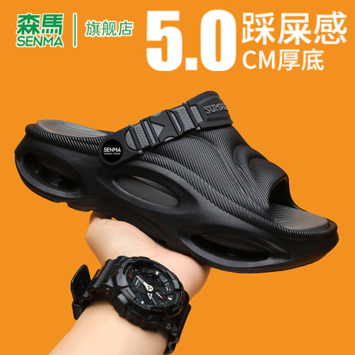 SENMA/森马官方旗舰拖鞋男
