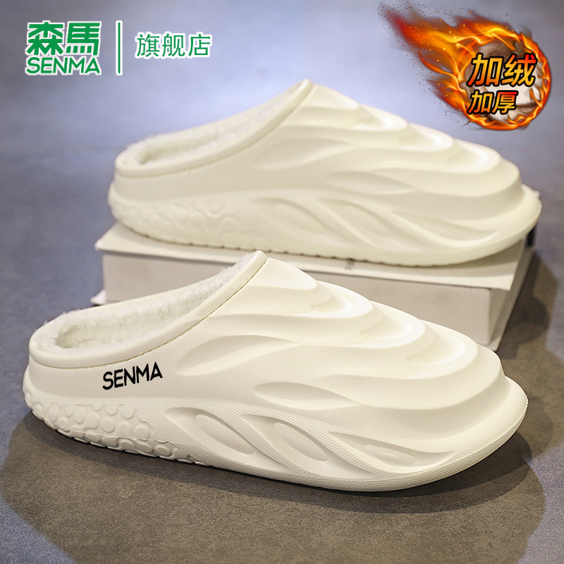 森马棉拖鞋男款2026春季新款加绒加厚外穿踩屎感保暖防水包头拖男,流行男鞋,一字拖,淘宝优惠券,粉丝福利购,淘宝优惠卷