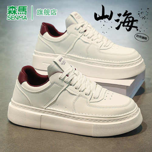 SENMA/森马官方旗舰板鞋男