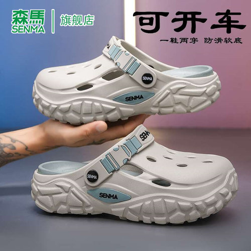 SENMA/森马官方旗舰拖鞋男