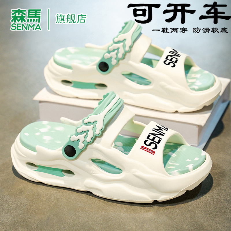 森马2025夏季新款一字拖鞋男款防滑耐磨防臭户外运动休闲沙滩凉鞋