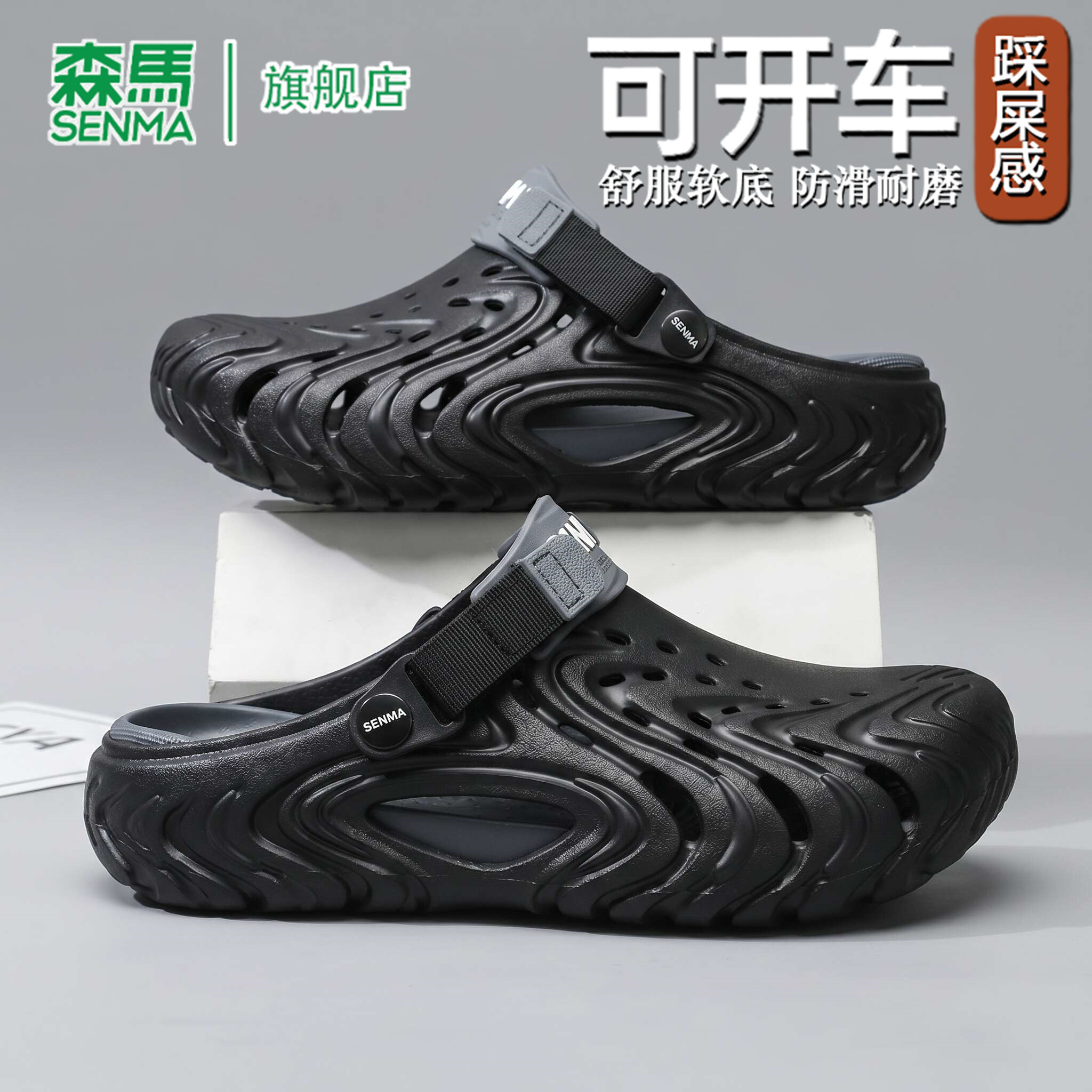 森马洞洞鞋男款夏季外穿可开车运动休闲沙滩凉鞋软底防滑轻便拖鞋