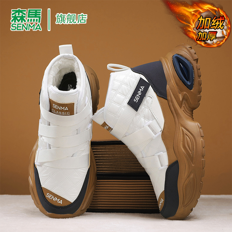 SENMA/森马官方旗舰棉鞋男