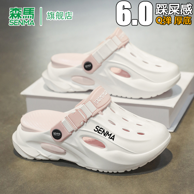 SENMA/森马官方旗舰凉鞋男