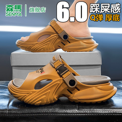 SENMA/森马官方旗舰沙滩鞋男