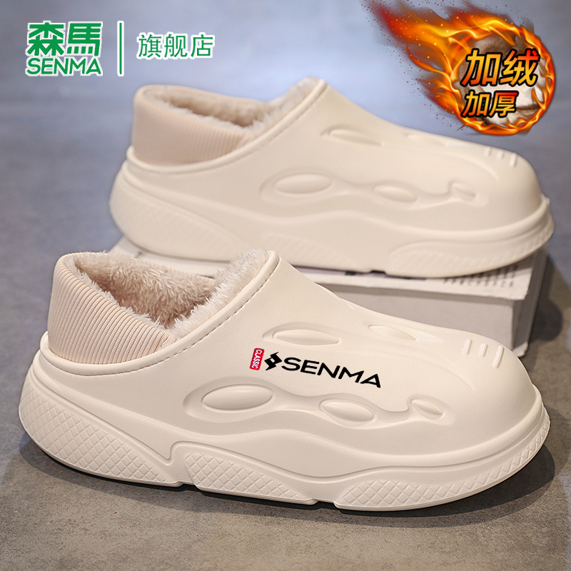 SENMA/森马官方旗舰包头拖男