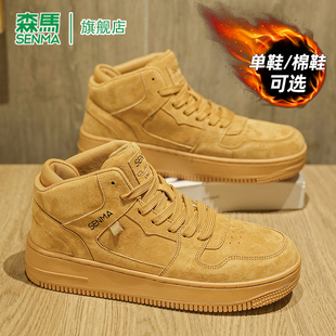 复古小麦色保暖休闲板鞋 森马男鞋 高帮加绒加厚运动鞋 新款 2025冬季