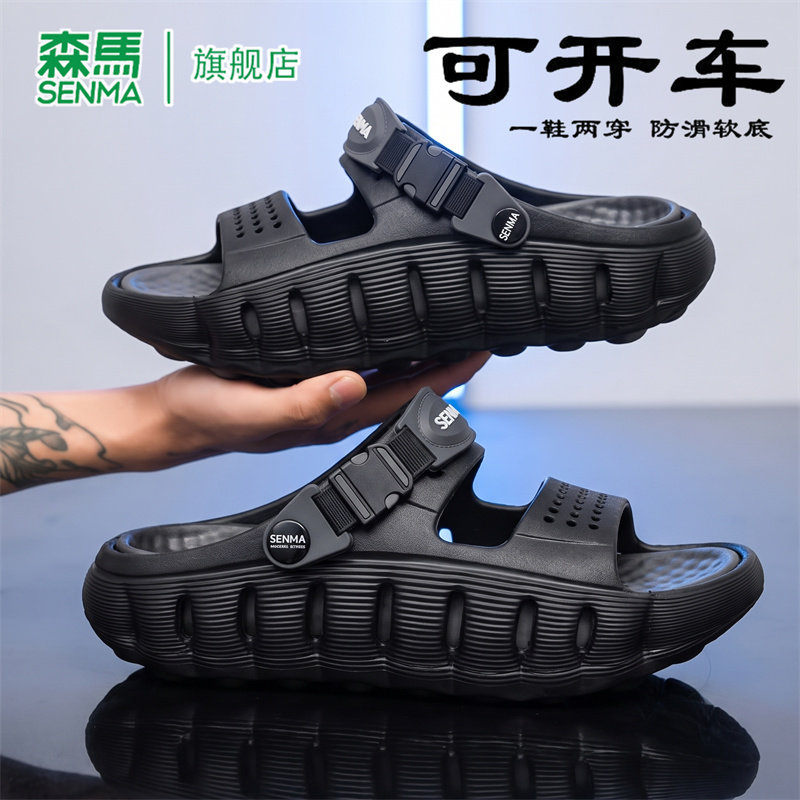 SENMA/森马官方旗舰凉鞋男