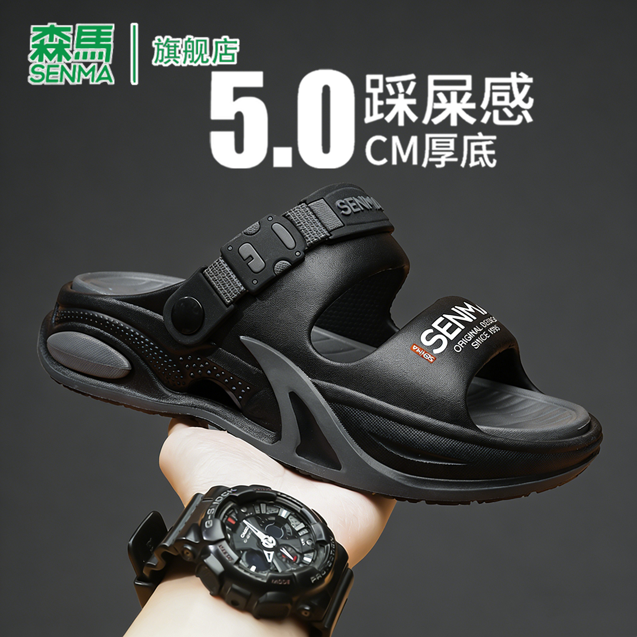 森马沙滩凉鞋男士2026夏季新款踩屎感耐磨防滑轻便时尚休闲一字拖