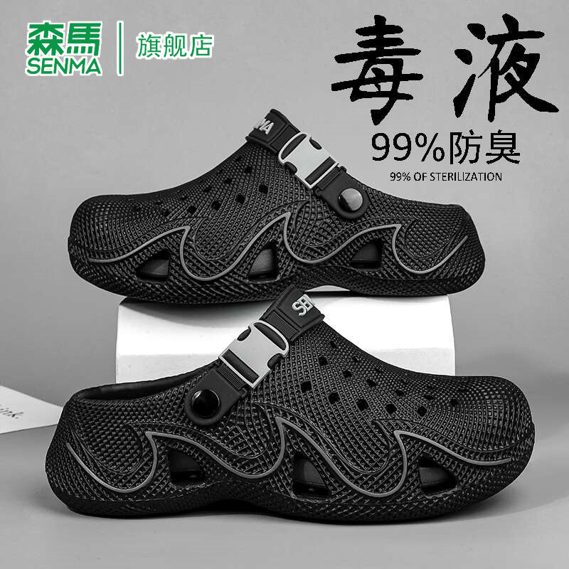 SENMA/森马官方旗舰凉鞋男