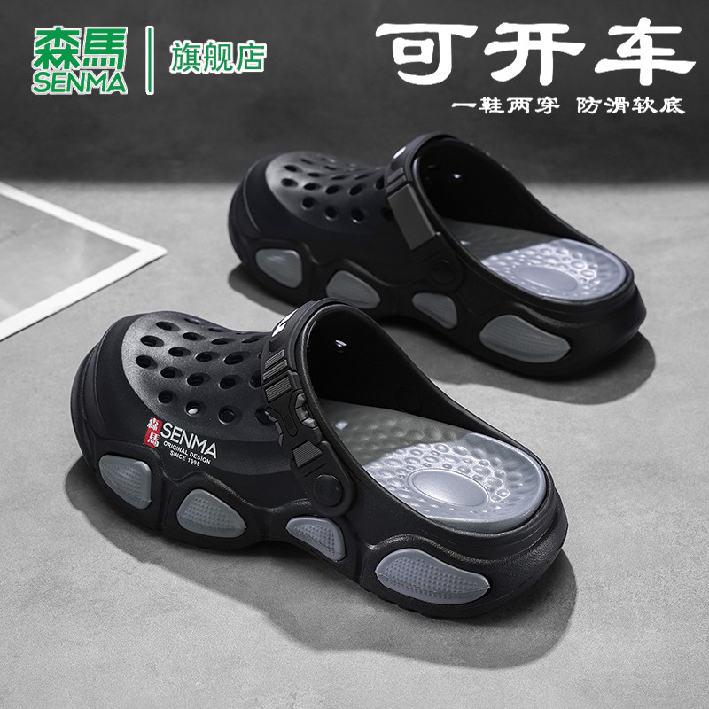 森马拖鞋男款夏季新款软底舒适防滑耐磨凉鞋时尚百搭青少年洞洞鞋