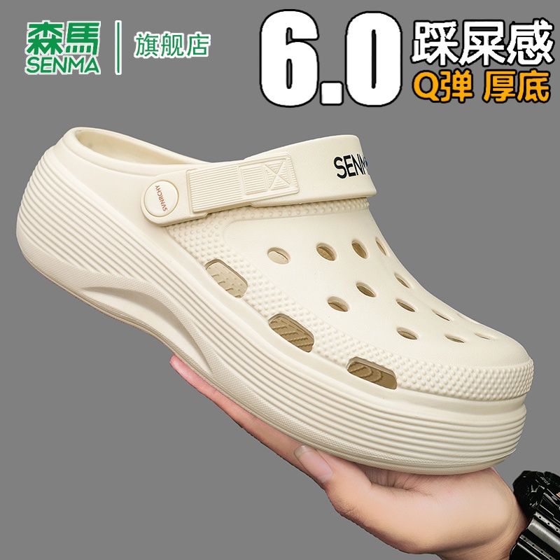森马洞洞鞋男款2025新款夏季厚底踩屎感耐磨防滑防臭轻便包头拖鞋