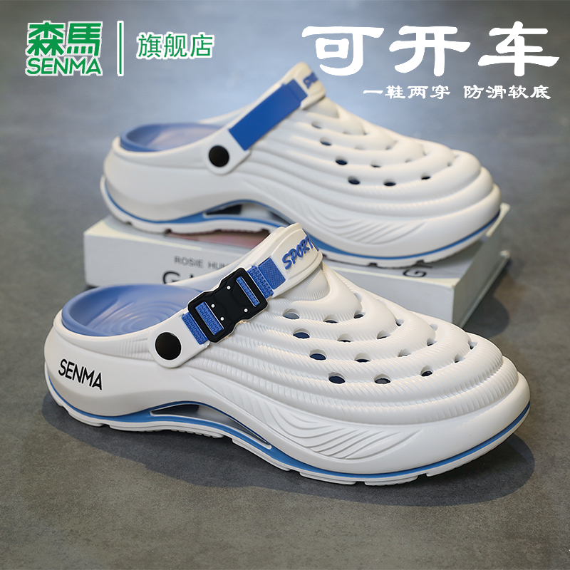 森马洞洞鞋男款2025夏季新款外穿轻便防滑踩屎感溯溪涉水沙滩凉鞋