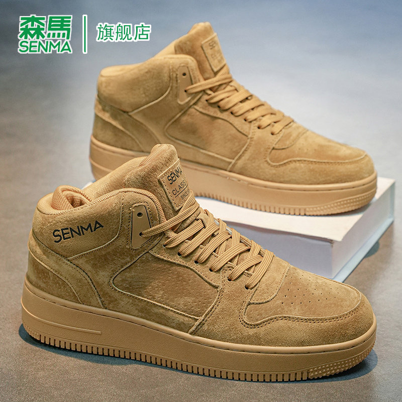 森马男鞋2026春季新款高级感休闲板鞋学生厚底防滑耐磨高帮运动鞋,流行男鞋,休闲板鞋,淘宝优惠券,粉丝福利购,淘宝优惠卷