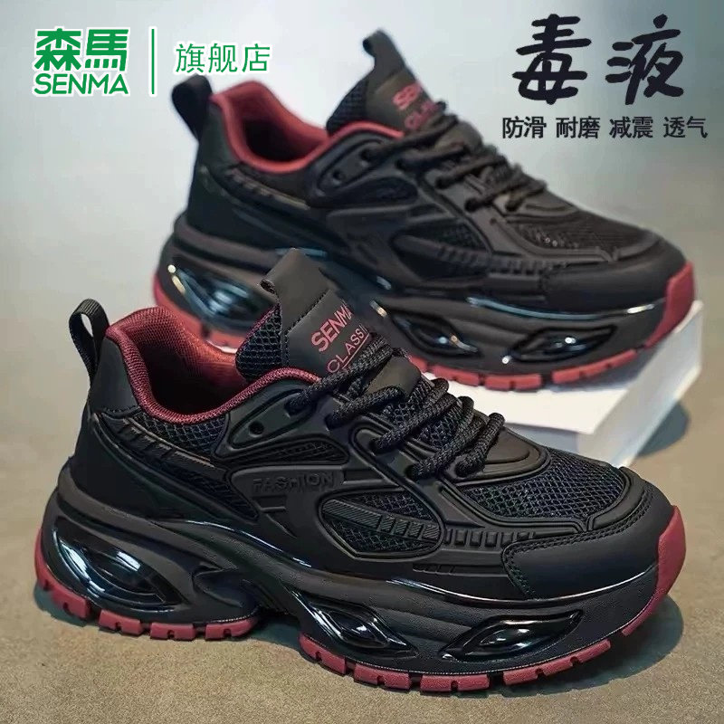 SENMA/森马官方旗舰运动鞋男