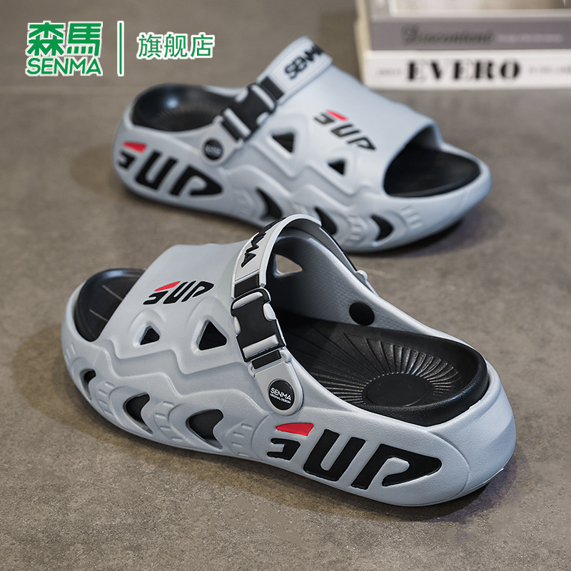 SENMA/森馬官方旗艦拖鞋男