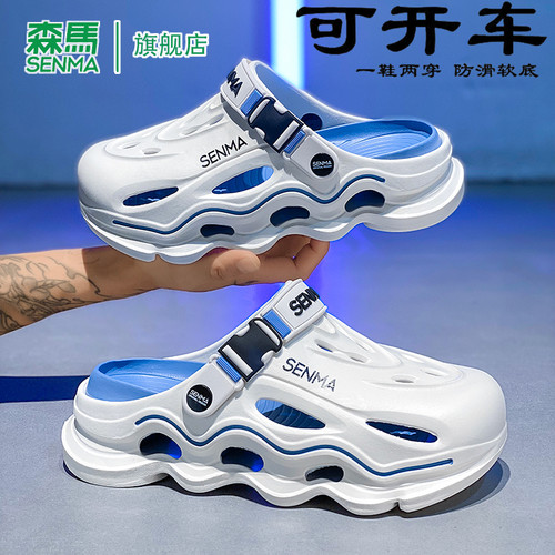 SENMA/森马官方旗舰沙滩鞋男