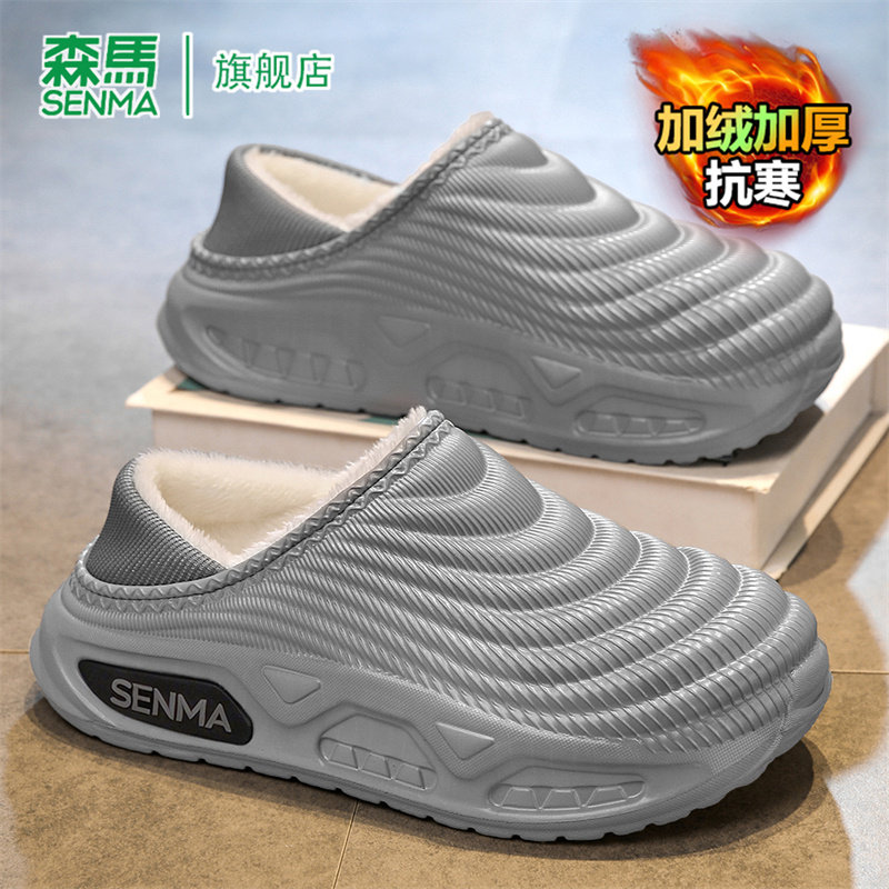 SENMA/森马官方旗舰棉拖鞋男