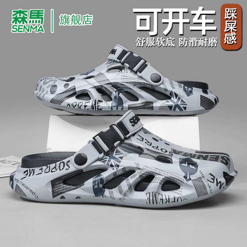 森马洞洞鞋男款夏季厚底防滑涉水沙滩凉鞋时尚可开车运动包头拖鞋