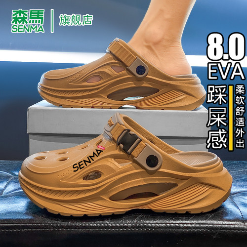 SENMA/森马官方旗舰沙滩鞋男