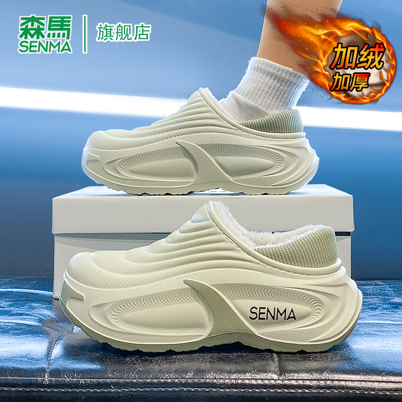 SENMA/森马官方旗舰棉拖鞋男