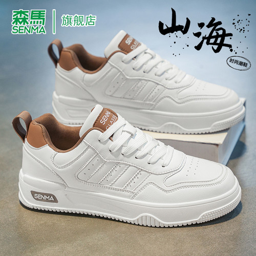 SENMA/森马官方旗舰板鞋男