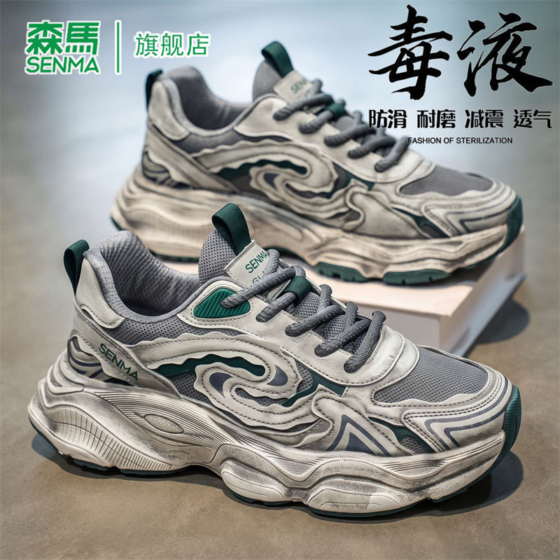 SENMA/森马官方旗舰老爹鞋男