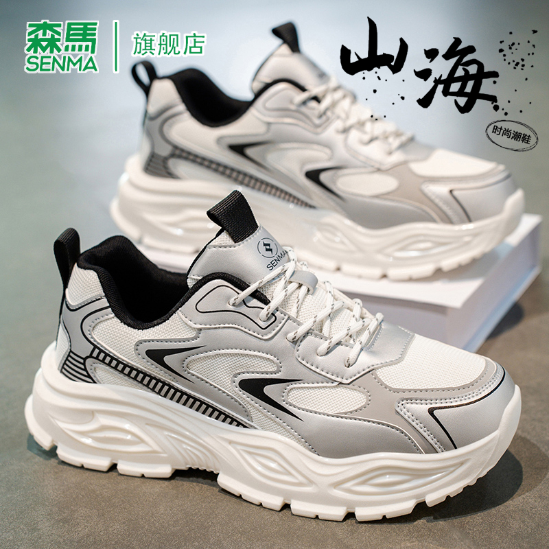 SENMA/森马官方旗舰老爹鞋男