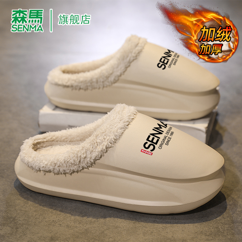 SENMA/森马官方旗舰包头拖男