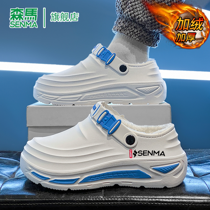 SENMA/森马官方旗舰包头拖男
