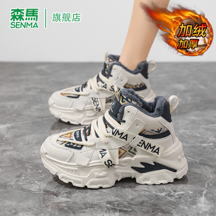 森马运动鞋女初中生冬季增高厚底耐磨加绒加厚保暖情侣时尚老爹鞋