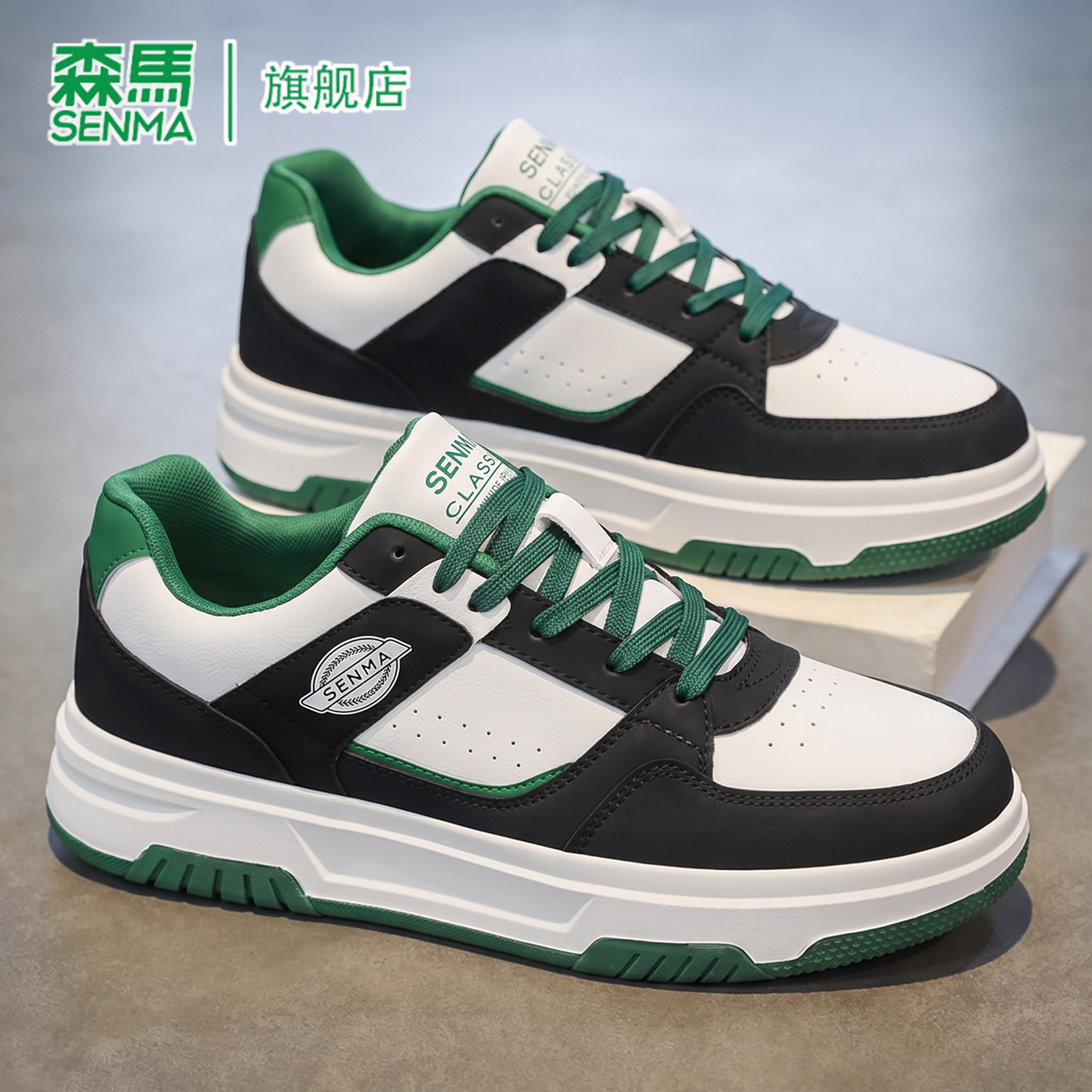 SENMA/森马官方旗舰板鞋男