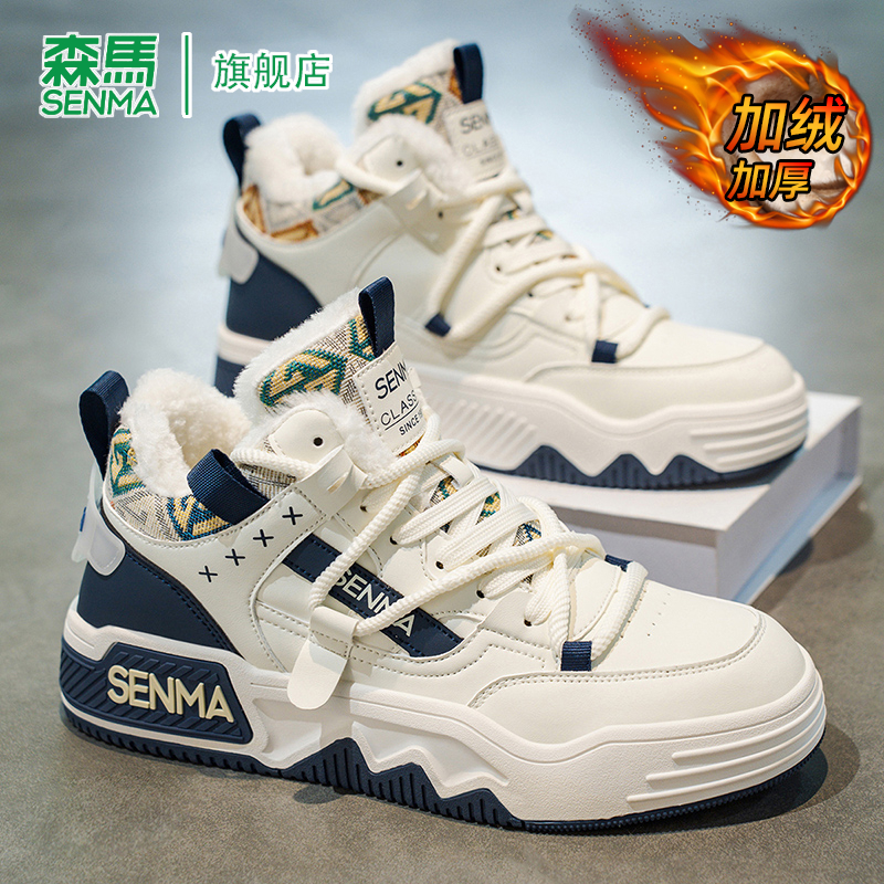 SENMA/森马官方旗舰休闲板鞋男