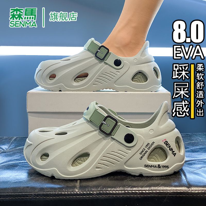 森马洞洞鞋男款青少年外穿2025夏季新款防滑防臭耐磨海边沙滩凉鞋