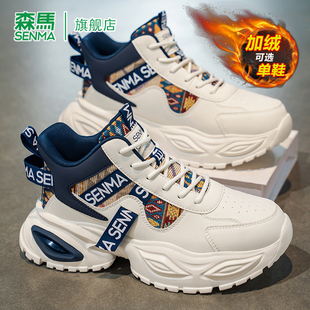 森马运动鞋男青少年2026冬季新款增高厚底耐磨高帮加绒休闲老爹鞋